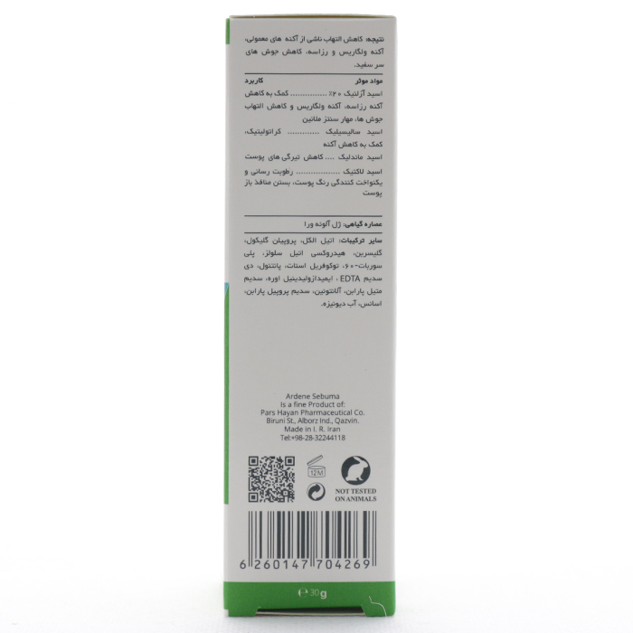 محلول ضد جوش آزلین 40 آردن سبوما - Image 1