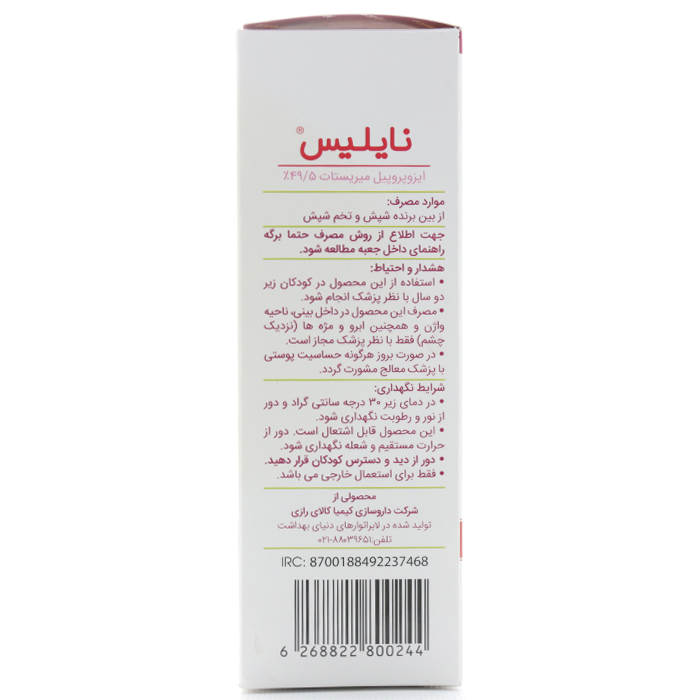 محلول ضد شپش نایلیس - Image 5