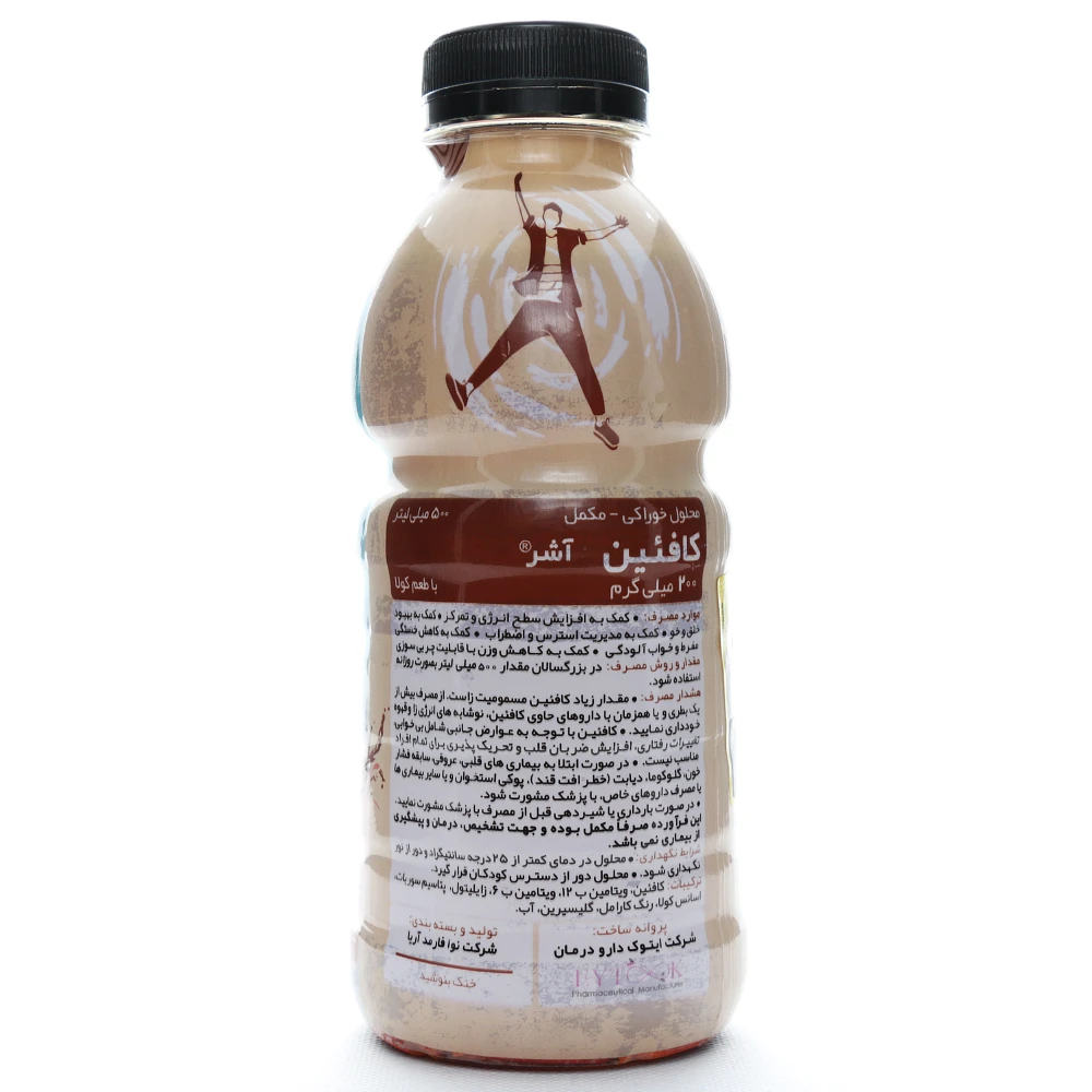 محلول کافئین آشر - Image 1