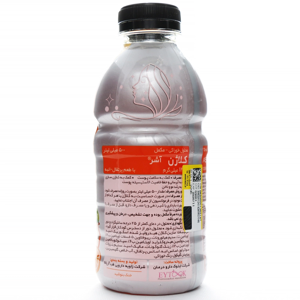 محلول کلاژن آشر - Image 1