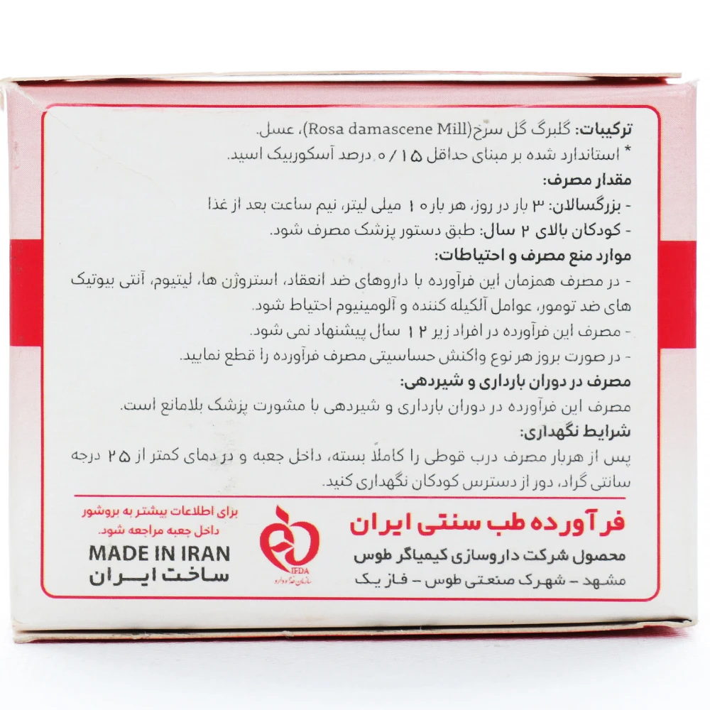 معجون گلقند کیمی لاکساگل - Image 3