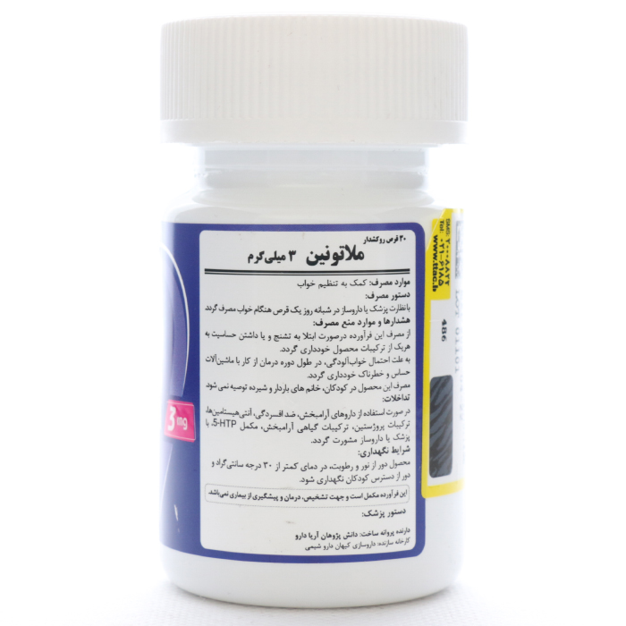 ملاتونین 3 آریا دارو - Image 2