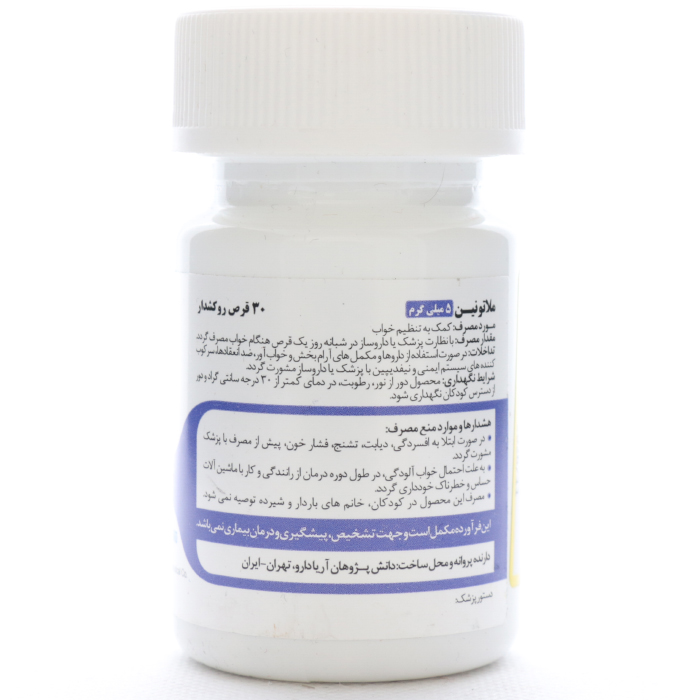 ملاتونین 5 آریا دارو - Image 1