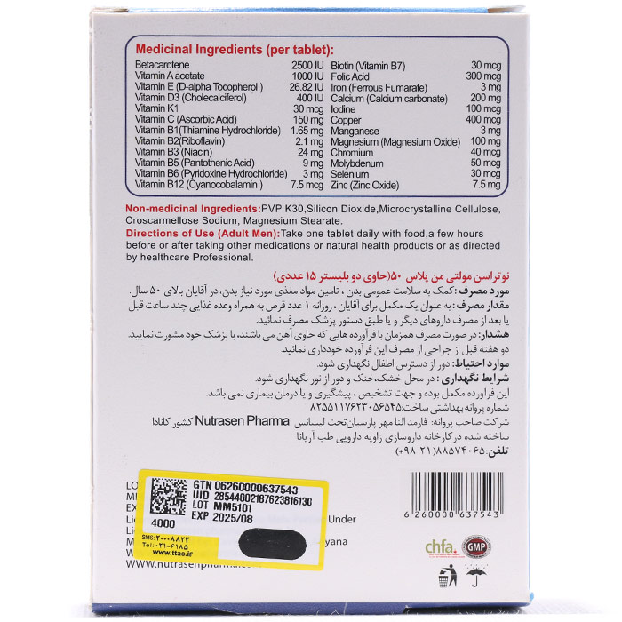 مولتی من پلاس بالای 50 سال نوتراسن - Image 2