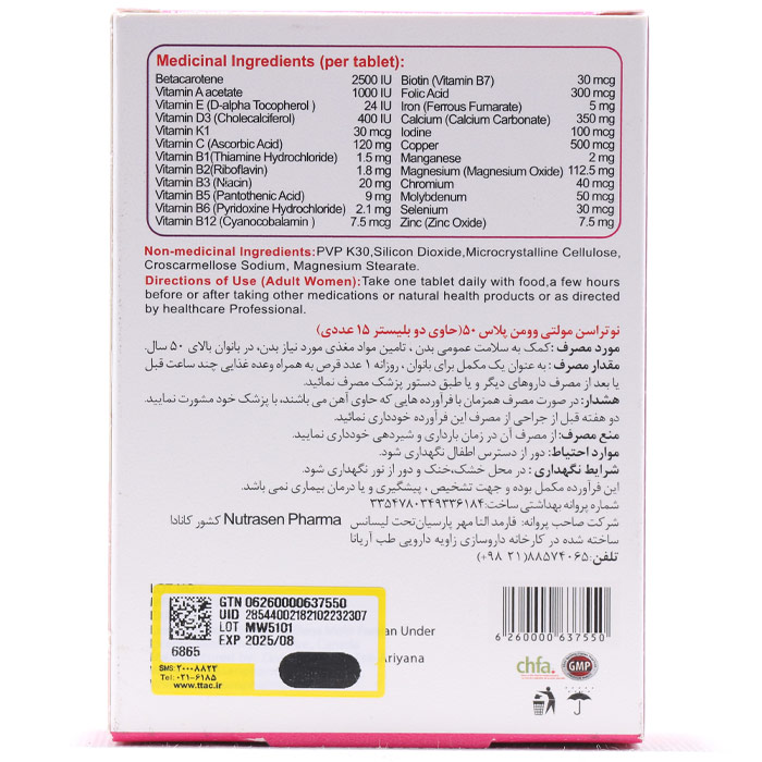 مولتی وومن پلاس 50 نوتراسن فارما - Image 2