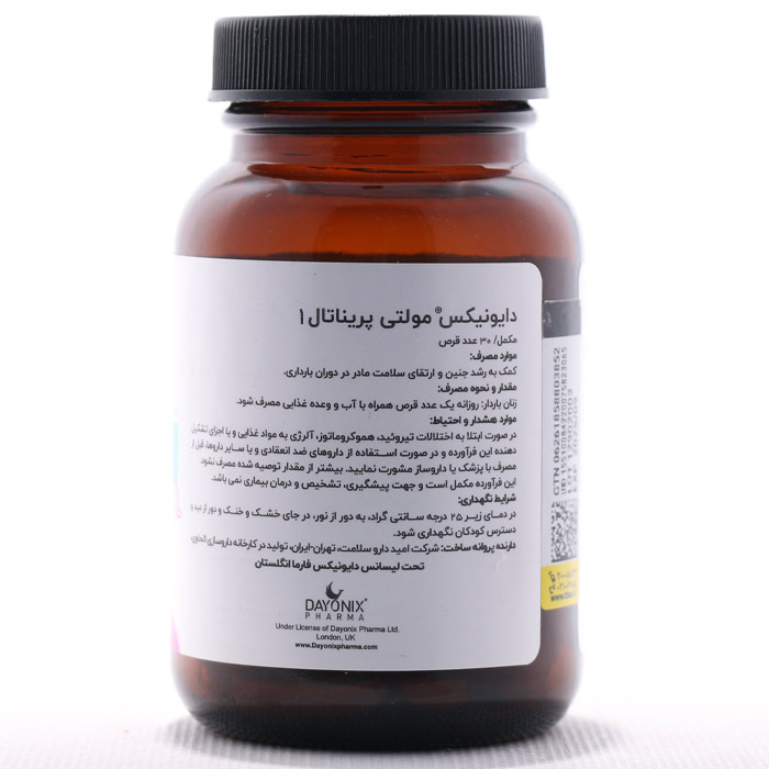 مولتی پریناتال 1 دایونیکس فارما - Image 1