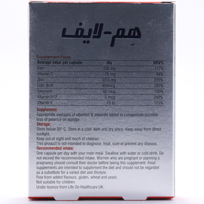هم لایف - Image 2