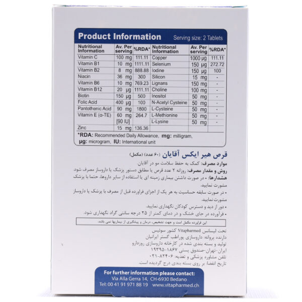 هیر ایکس آقایان ویواتیون - Image 2