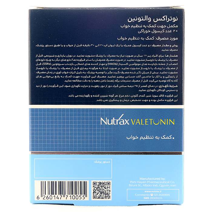والتونین نوتراکس - Image 1