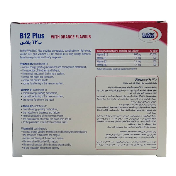 ویال B12 پلاس یوروویتال - Image 1
