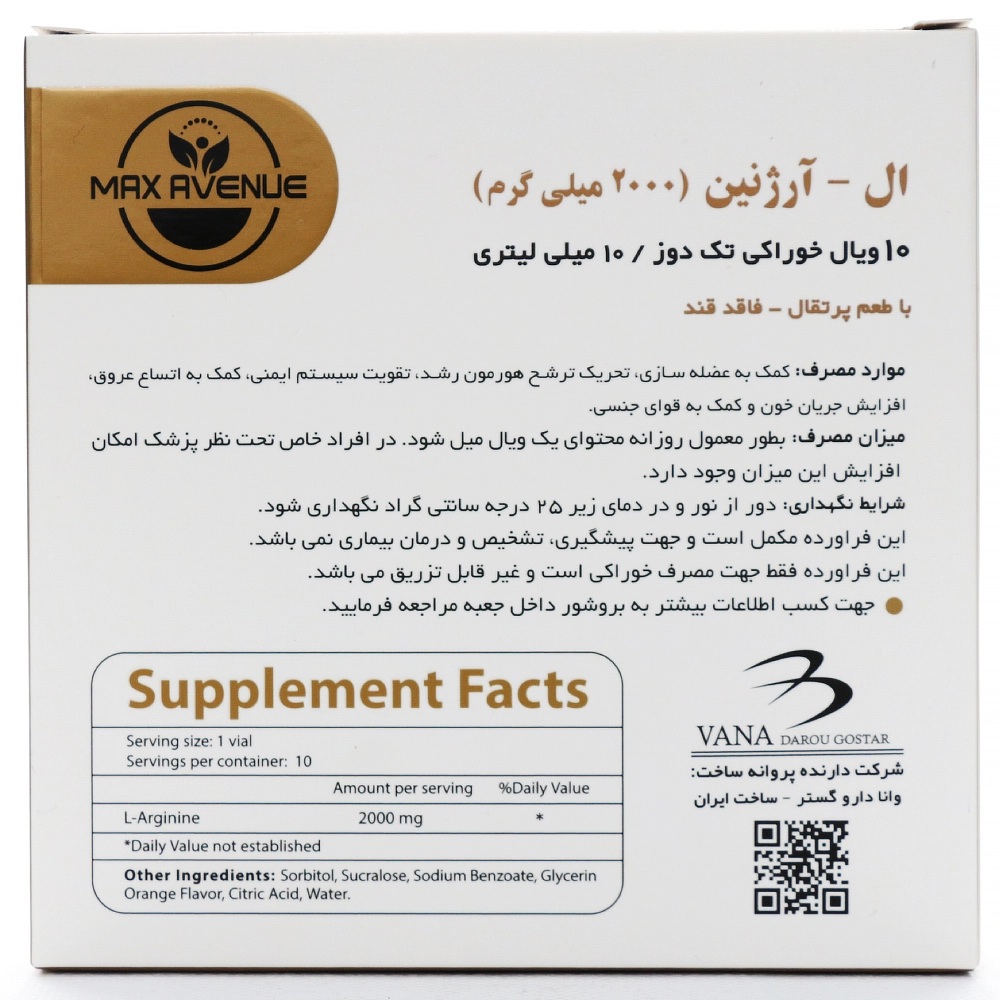 ویال ال آرژنین 2000 مکس اونیو - Image 3