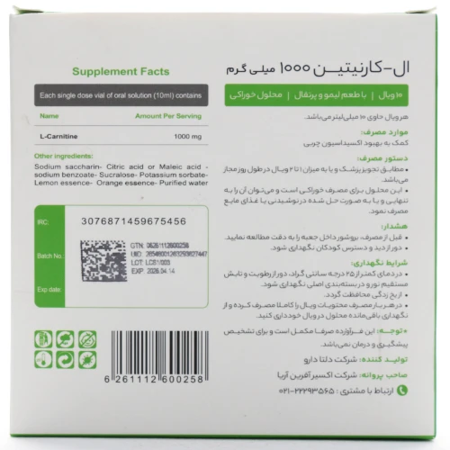 ویال ال کارنیتین 1000 مونم - Image 3