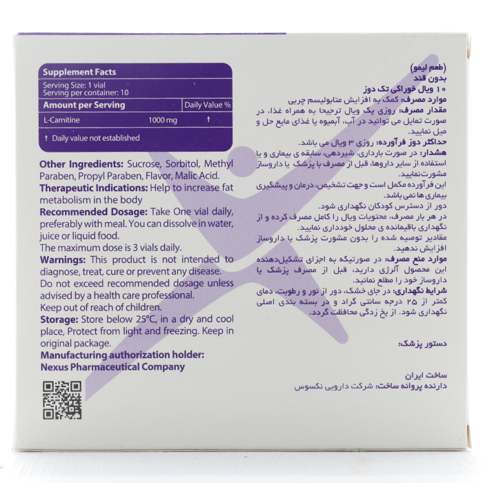 ویال ال کارنیتین 1000 میلی گرم نکستایل - Image 4