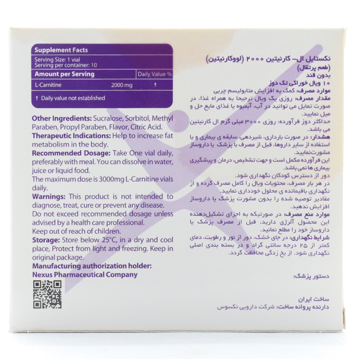 ویال ال کارنیتین 2000 میلی گرم نکستایل - Image 4