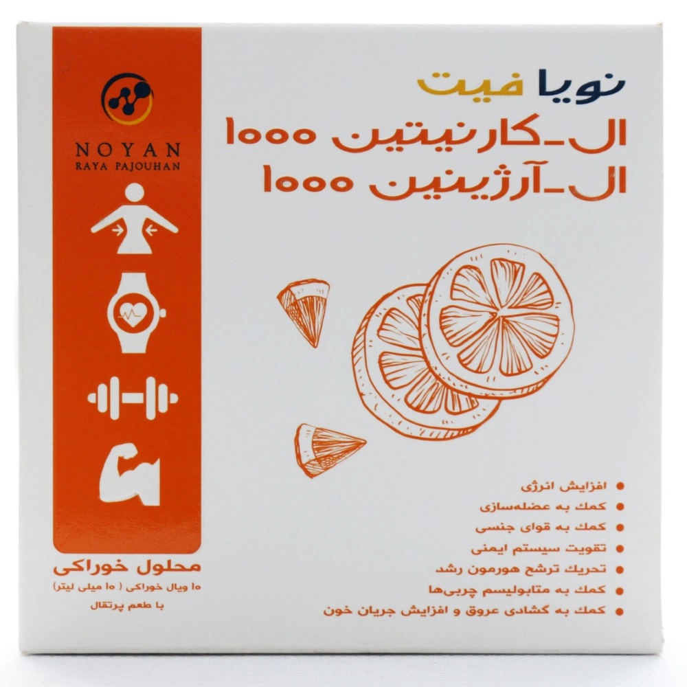 ویال ال کارنیتین ال آرژنین نویا فیت - Image 2