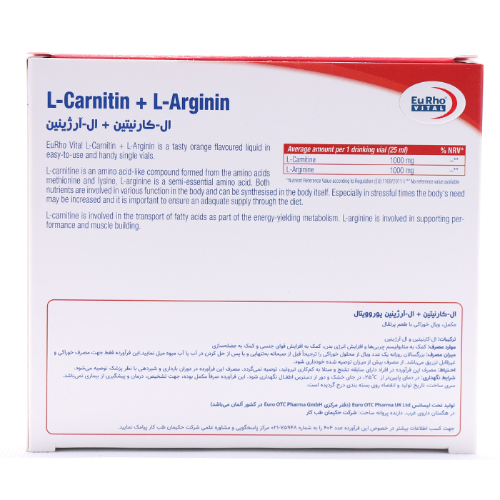 ویال ال کارنیتین و ال آرژنین یوروویتال - Image 1