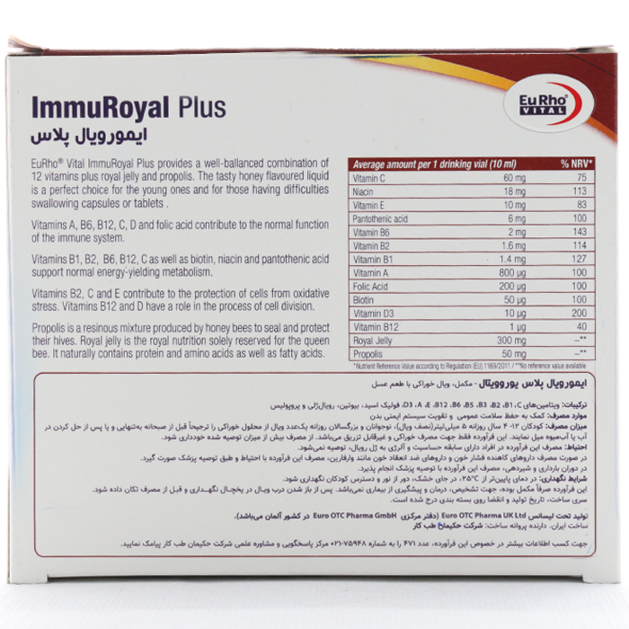 ویال ایمورویال پلاس یوروویتال - Image 3