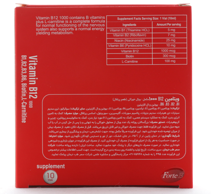 ویال ب12 1000 میکروگرم فورت ای - Image 4