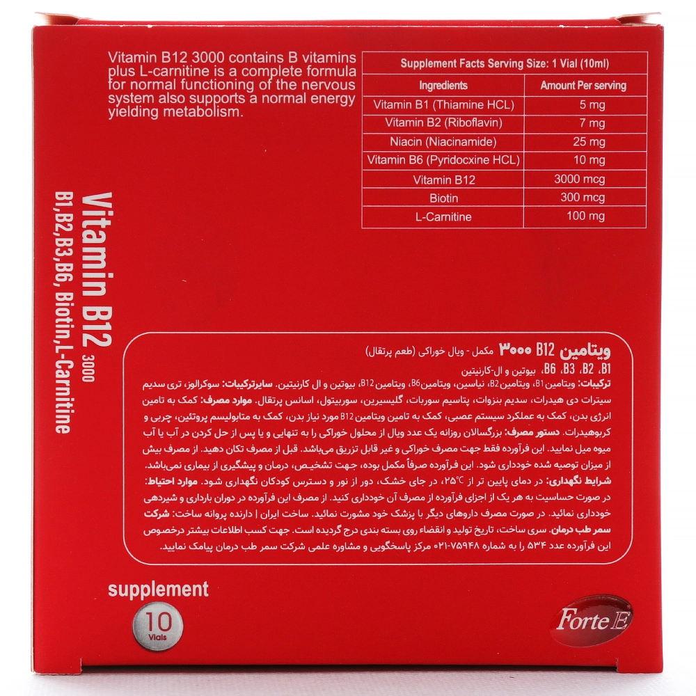 ویال ب12 3000 فورت ای - Image 3