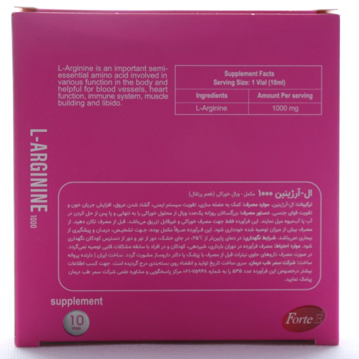 ویال خوراکی ال آرژینین 1000 فورت ای - Image 2