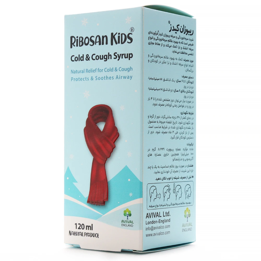 [20G-110094] شربت سرماخوردگی و سرفه ریبوزان کیدز آویوال