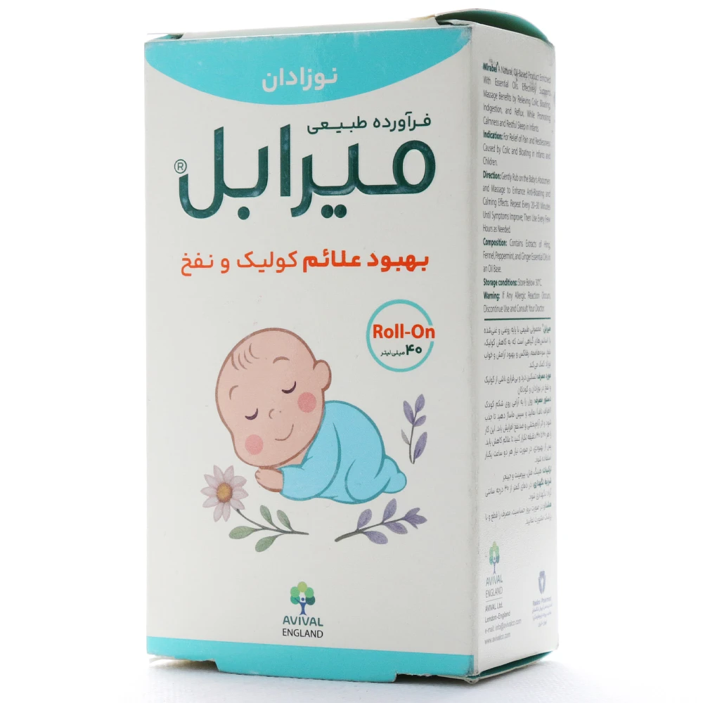 [4G-67051] رول تسکین کولیک و نفخ میرابل آویوال