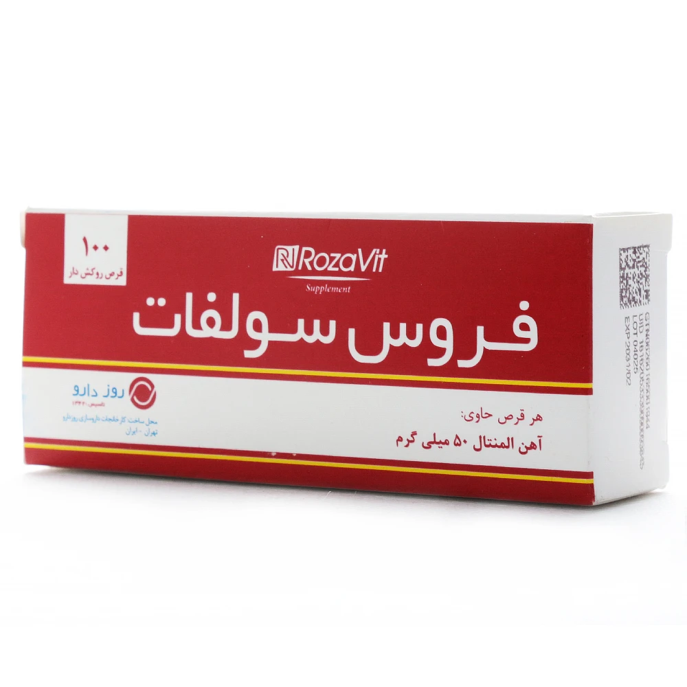 [17B-6774] قرص فروس سولفات رزاویت