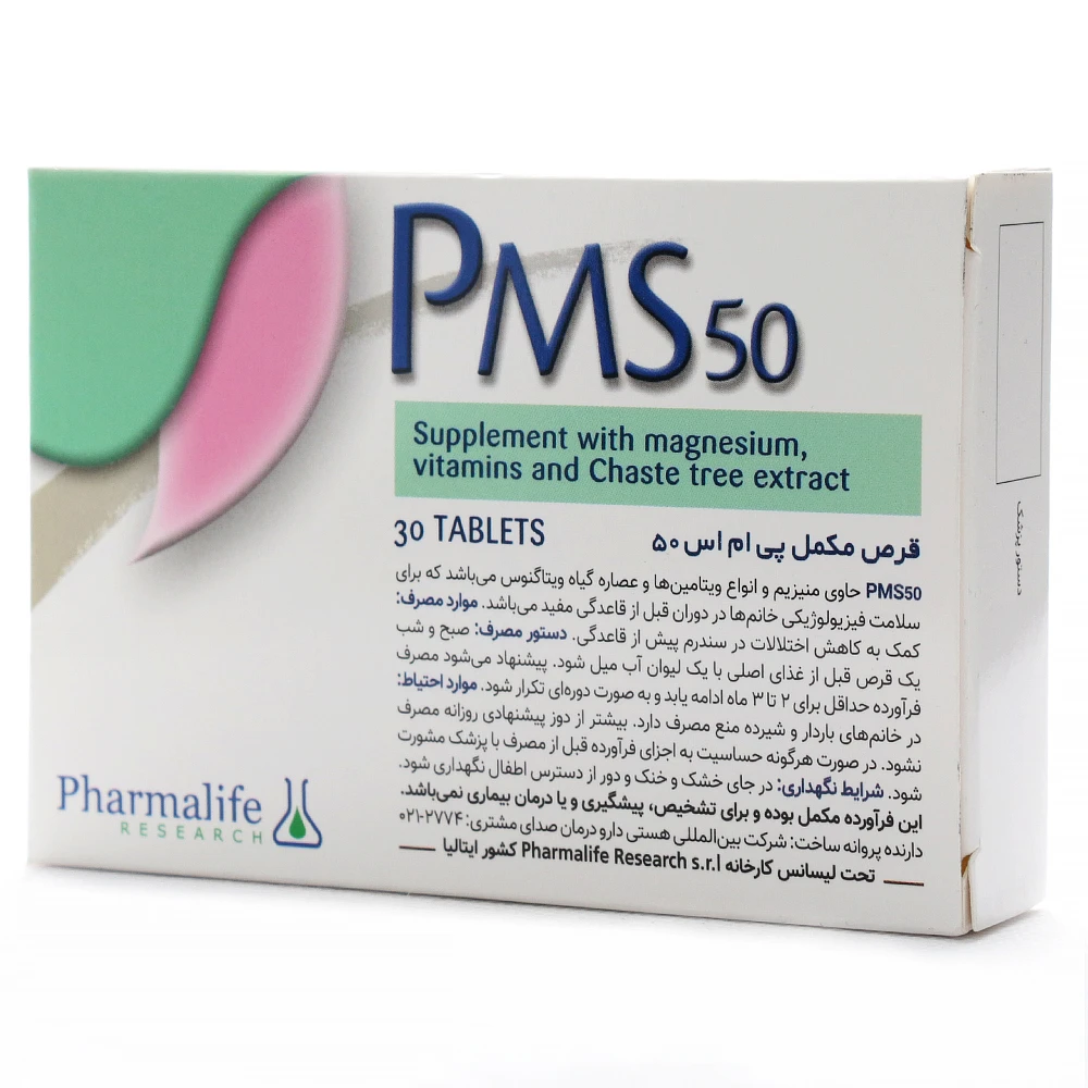 [18A-26046] قرص پی ام اس 50 فارمالایف