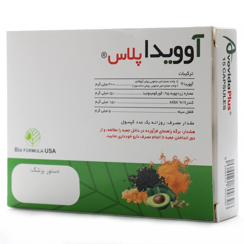 کپسول آوویدا پلاس بایوفرمولا