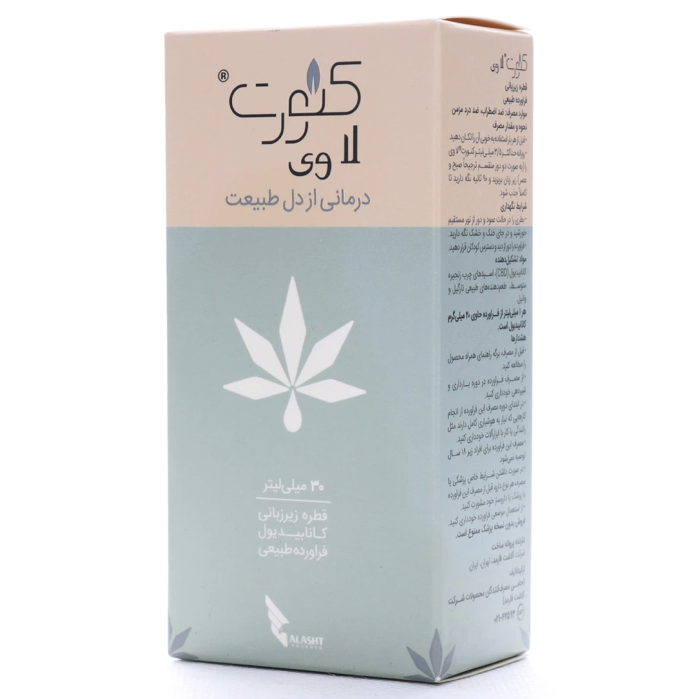 قطره زیر زبانی کنورت لا وی آلاشت فارمد