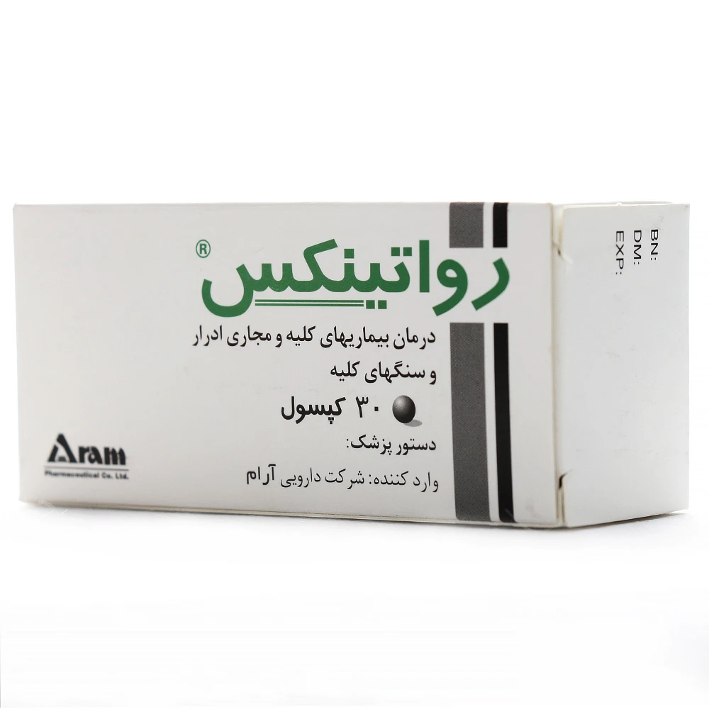 کپسول رواتینکس روا