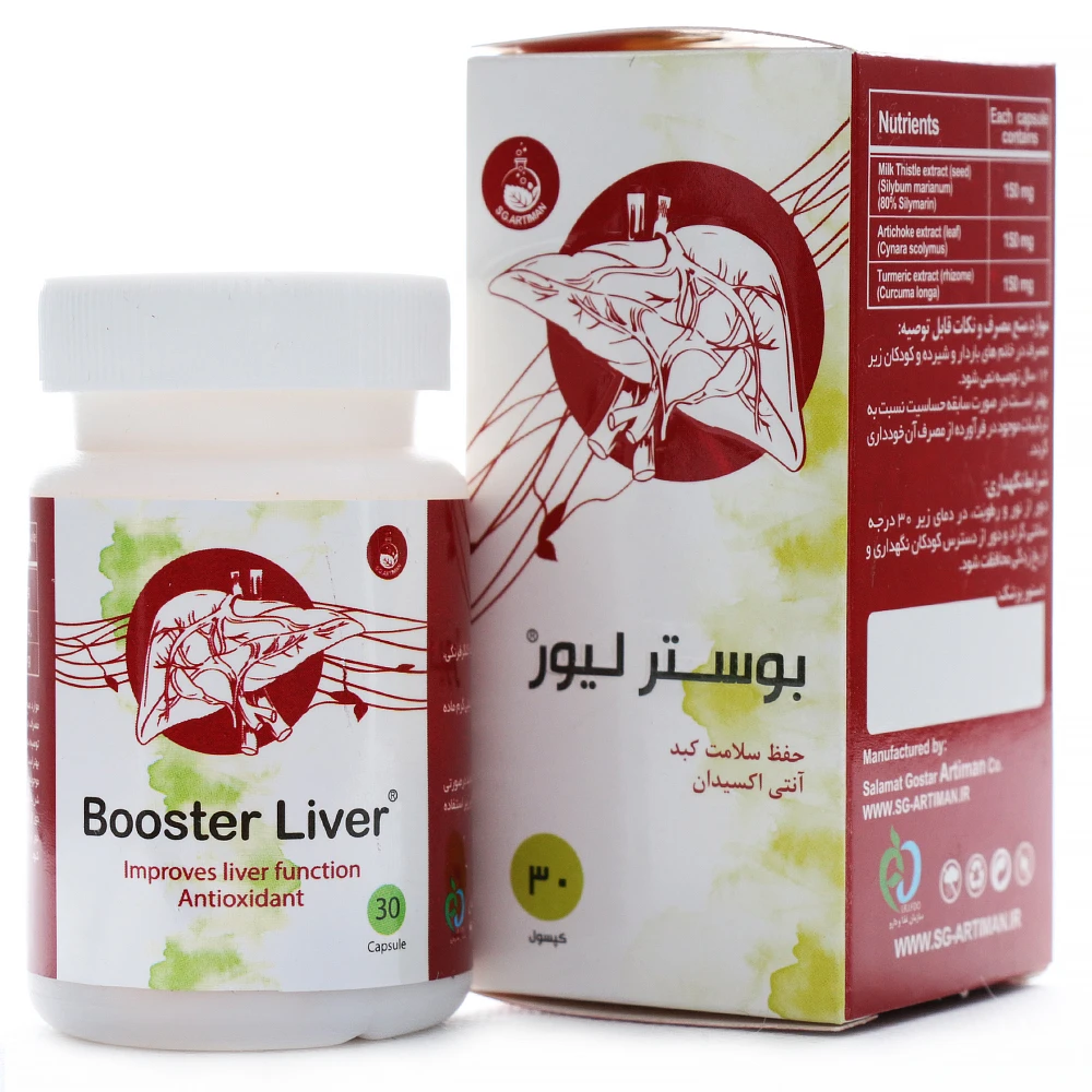 کپسول بوستر لیور