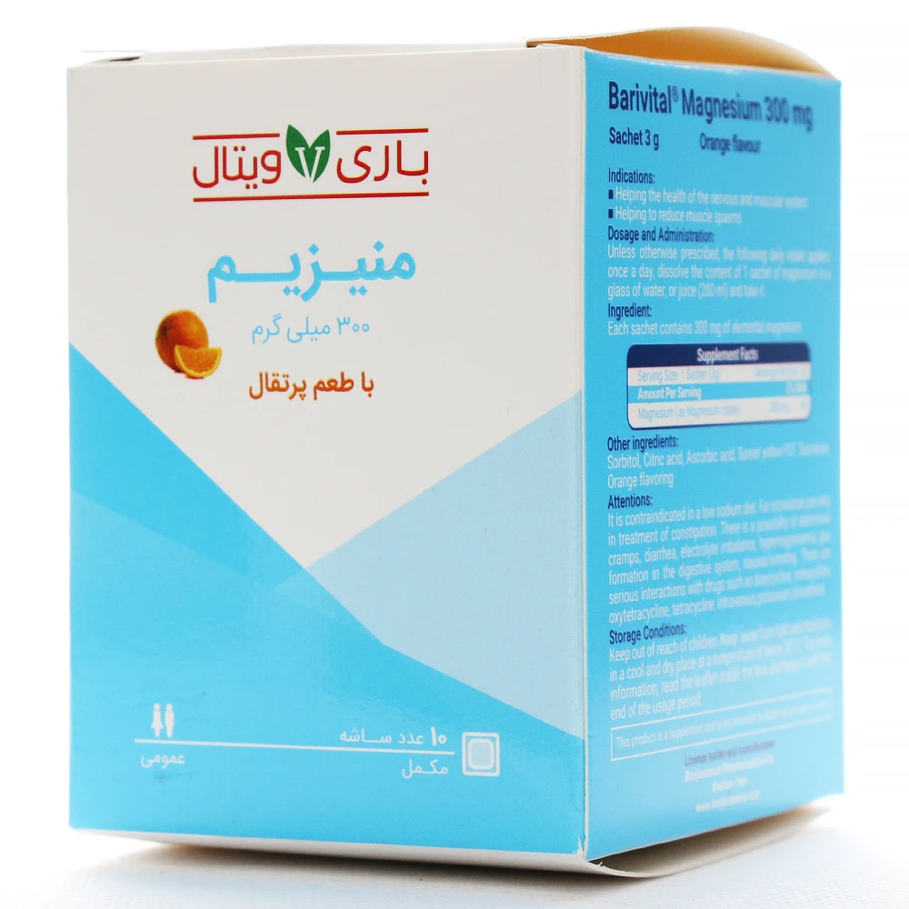 ساشه منیزیم سیترات باریویتال