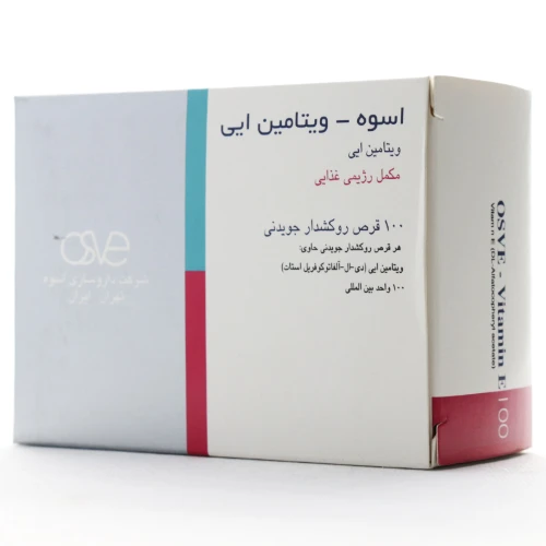 قرص ویتامین ای 100 اسوه