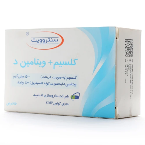 قرص کلسیم دی سنتروویت