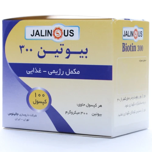 کپسول بیوتین 300 جالینوس