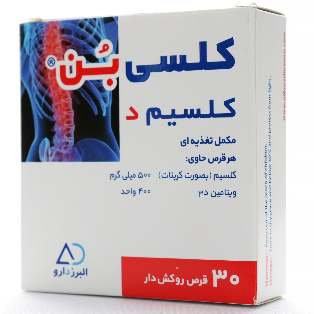 قرص کلسی بن البرز دارو