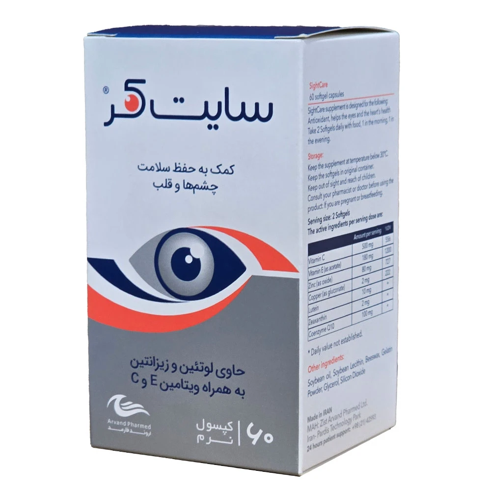 کپسول سایت کر اروند فارمد