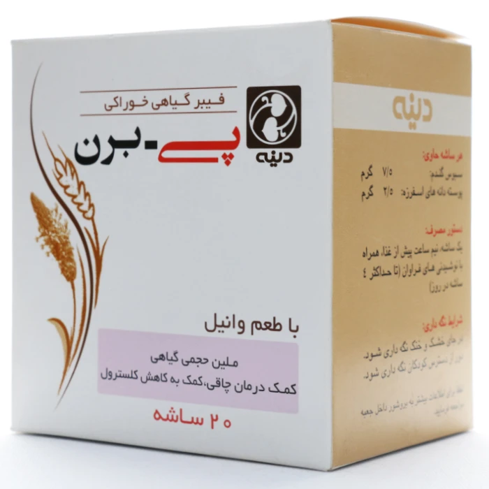 ساشه پی برن دینه