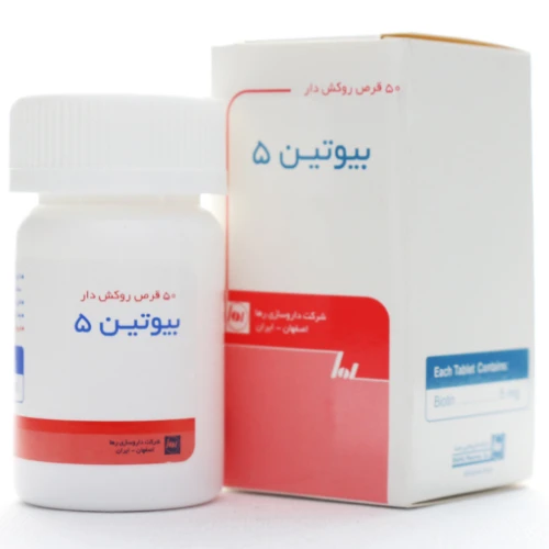 قرص بیوتین 5 رها