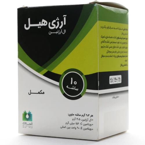 ساشه ال آرژنین آرژی هیل
