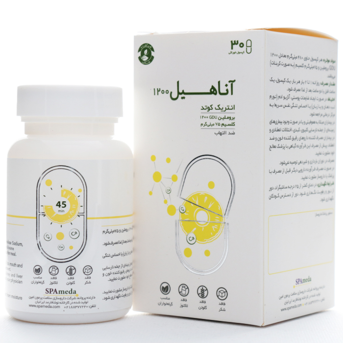 کپسول آناهیل 1200 سلامت پرمون امین