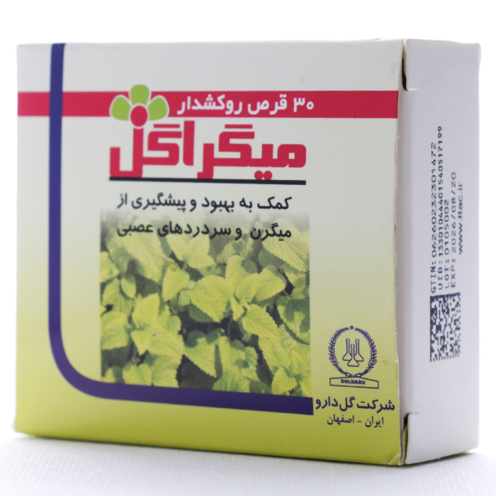 قرص میگراگل گل دارو