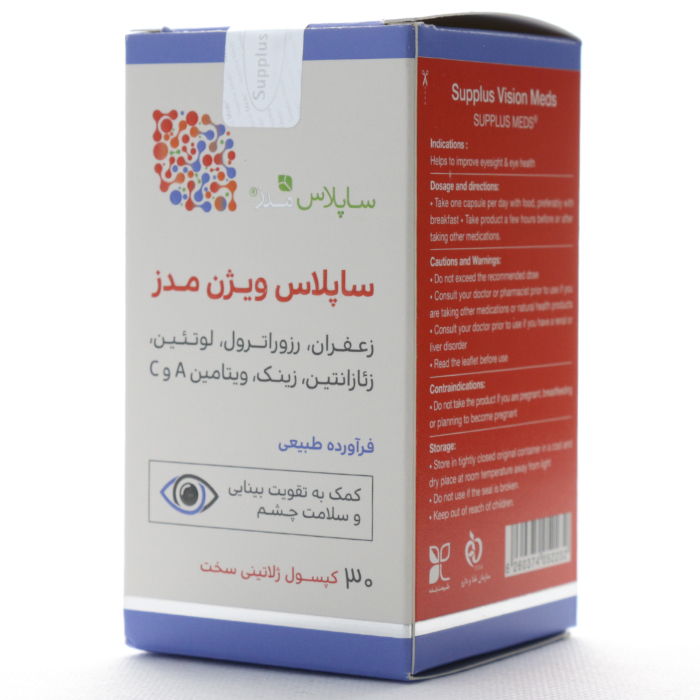 کپسول ساپلاس ویژن مدز ساپلاس مدز