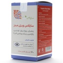 کپسول ساپلاس ویژن مدز ساپلاس مدز