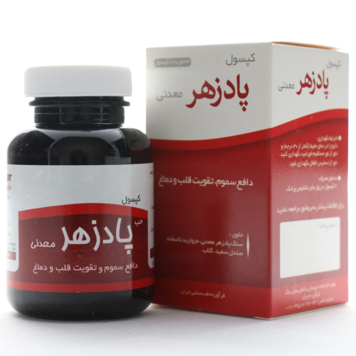 کپسول پادزهر معدنی نیاک