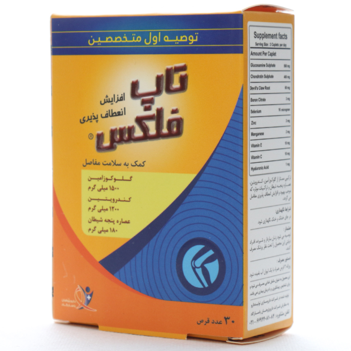 قرص تاپ فلکس دارو پژوهان پاسارگاد