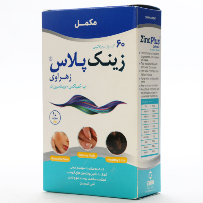 سافت ژل زینک پلاس 10 میلی گرم زهراوی