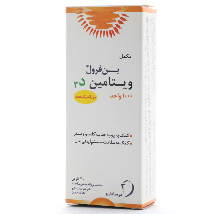 قرص ویتامین د3 1000 واحد بن فرول