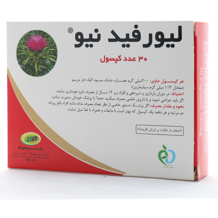 کپسول لیورفید نیو